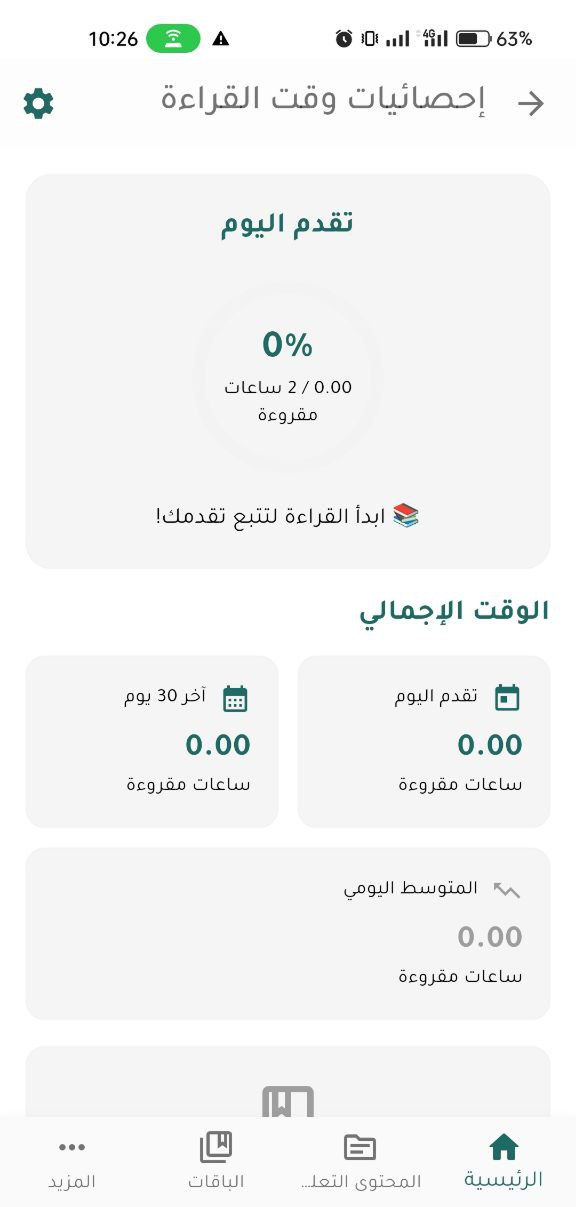 Progress statistics and achievements