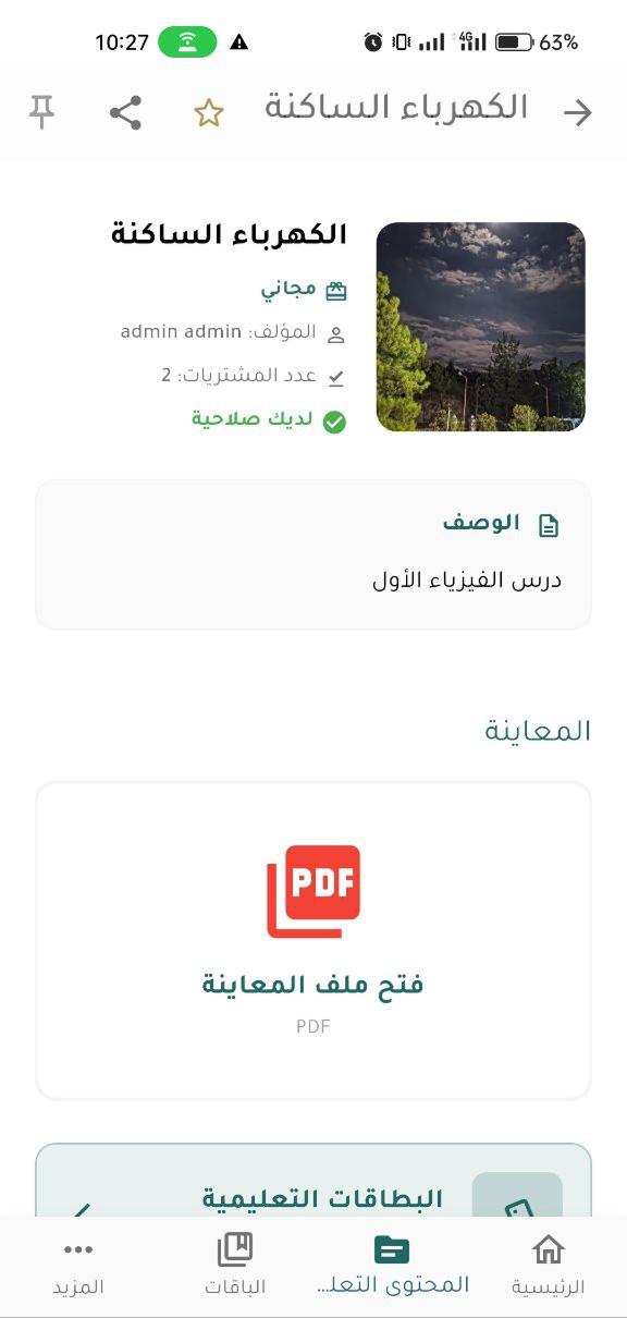 Practice exam results with detailed feedback