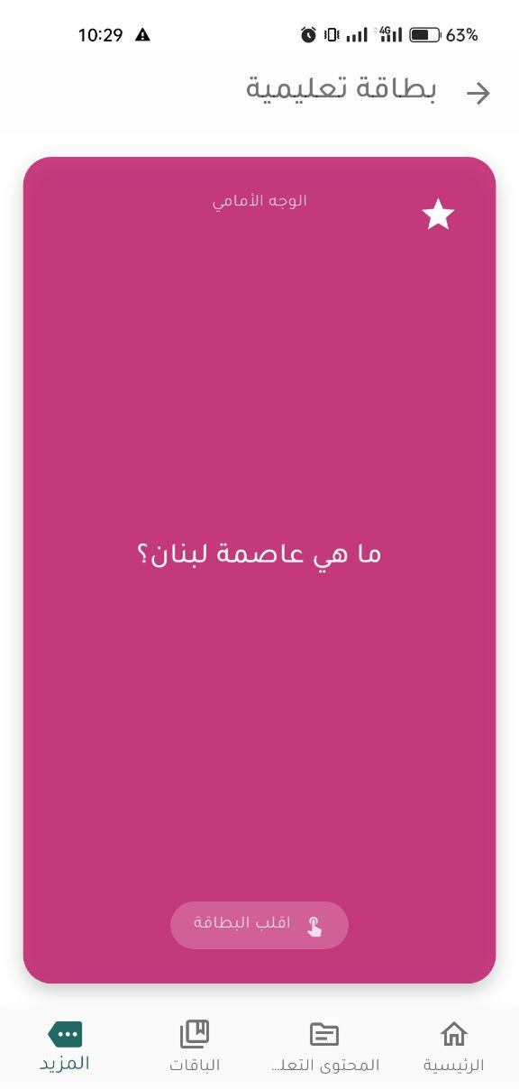 Detailed content view with notes