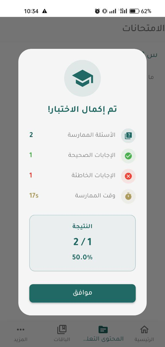 Practice exam interface